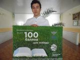 Всероссийская акция «100 баллов для Победы»