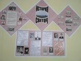 Школьный  музей: «Боевой и трудовой славы»