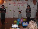 Вечер школьных друзей
