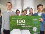 Всероссийская акция «100 баллов для Победы»