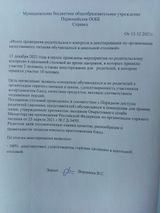 Справка по итогам анкетирования