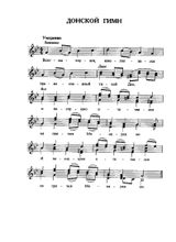 Гимн ВКО ВВД