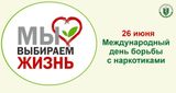Общероссийская акция «Время НЕзависимых»