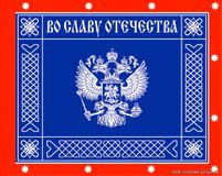 Знамя ВКО ВВД (лицевая сторона)