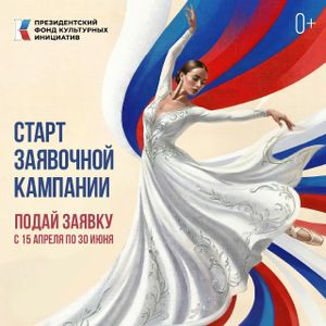 Грантовый конкурс