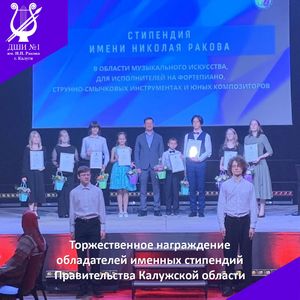 Поздравляем!