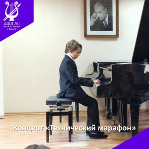 "Технический марафон"