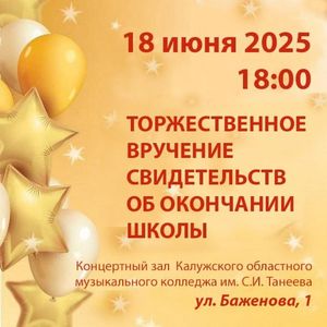 Вручение свидетельств