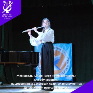 «Мимолётность»