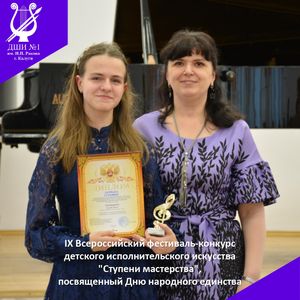 "Ступени мастерства"