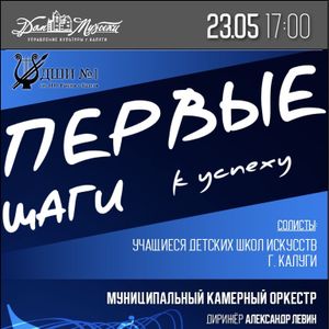 Приглашаем на концерт