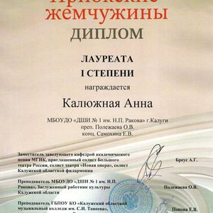 "Приокские жемчужины"