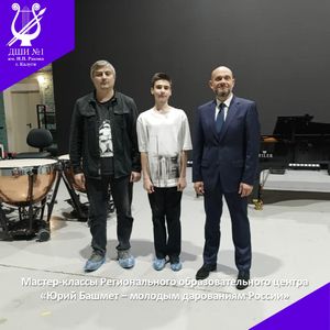 Мастер-классы