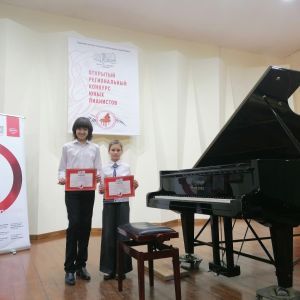 IX открытый региональный конкурс юных пианистов