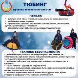 В ДЮСШ проведена беседа с учащимися о профилактике детского травматизма зимой