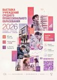 Запутался в выборе профессии?