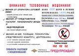 Внимание!