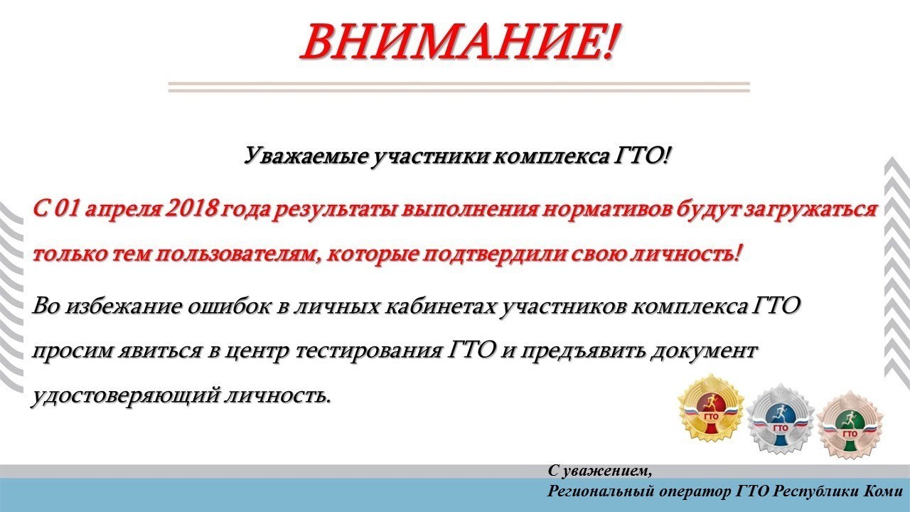 МУ ДО «Центр дополнительного образования детей №9». ВФСК ГТО