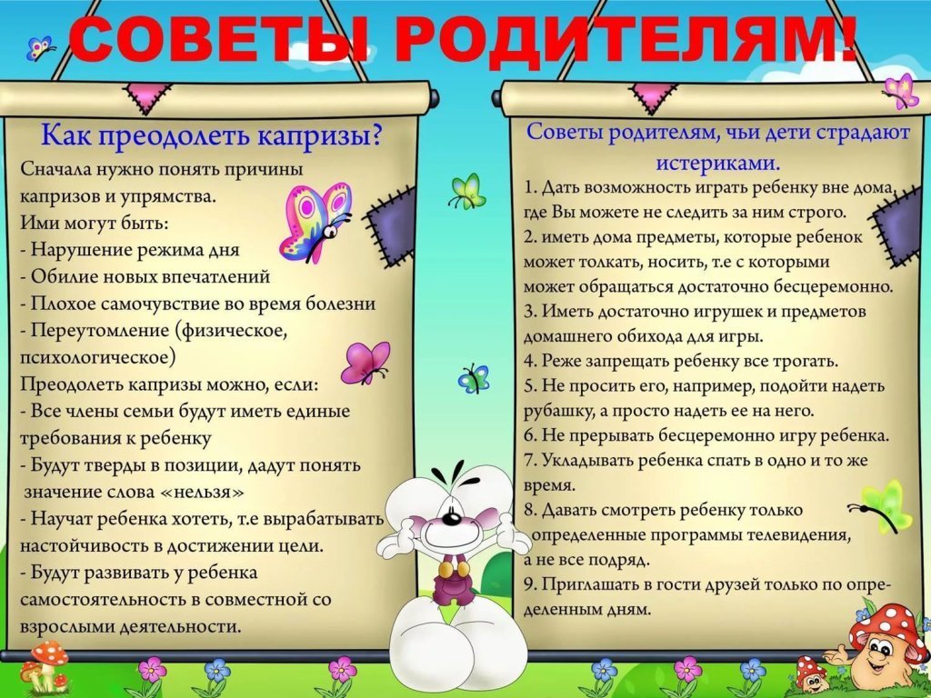 МБДОУ «Детский сад №3 г. Светогорска». Советы педагога - психолога