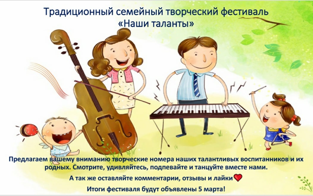 Z vep. Музыкальные инструменты для детей. Дети играют на музыкальных инструментах. Музыкальная семья. Семья с музыкальными инструментами.