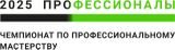 Конкурсанты ГБПОУ «Южно-Уральский агропромышленный колледж» принимают участие в региональном этапе Чемпионата «Профессионалы»