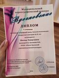 Талант и грация: Милица Тимиргазина завоевала диплом I степени на конкурсе «Вдохновение-2026»!