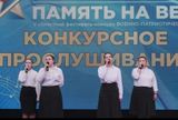 Награды с фестиваля «Память на века!»