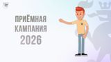 Время решений приближается!