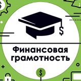 Готовимся к будущему!  Неделя финансовой грамотности в ГБПОУ "ЮУрАПК"!