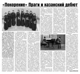 РЕПОРТЁР Областная народная газета №10 (1089) 19 марта 2014г.