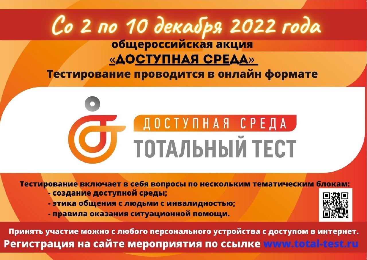 https://mntk-nsk.ru/images/banner_total_test_na_stranitse.jpg
