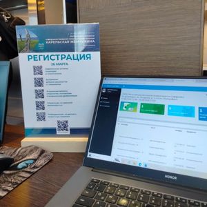 Медицинский форум "Карельская жемчужина"