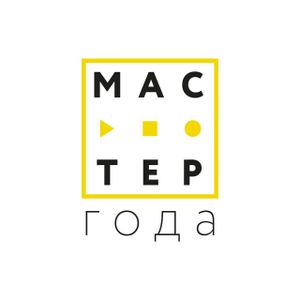 Отборочный этап конкурса "Мастер года"