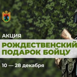 Приглашаем присоединиться к акции!