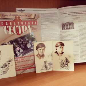 Книжная выставка "Женщины-медики"