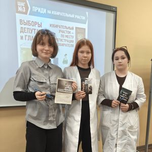 Классный час, посвященный Дню молодого избирателя