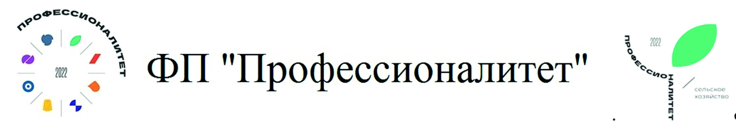 ГАПОУ СО «Калининский техникум агробизнеса».