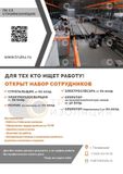 ПК Стройизоляция