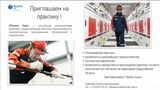 Россети Урал