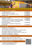 Промтранс