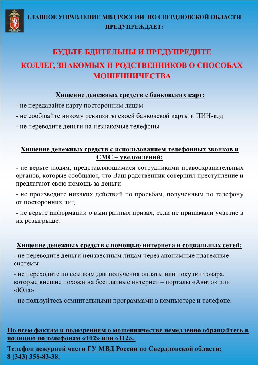 ГАПОУ СО «Полевской многопрофильный техникум им. В.И. Назарова». ИНТЕРНЕТ -  БЕЗОПАСНОСТЬ