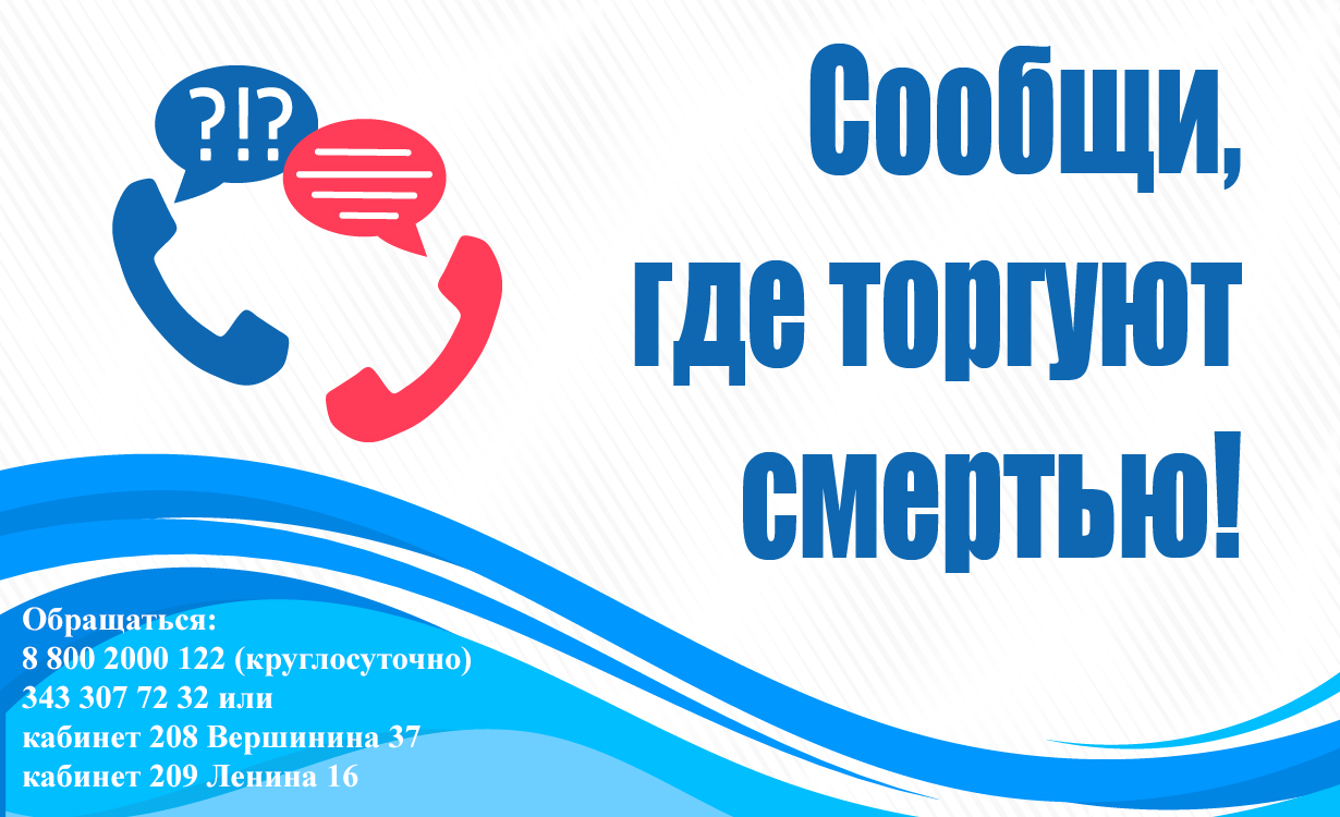 ГАПОУ СО «Полевской многопрофильный техникум им. В.И. Назарова».  Профилактика наркомании