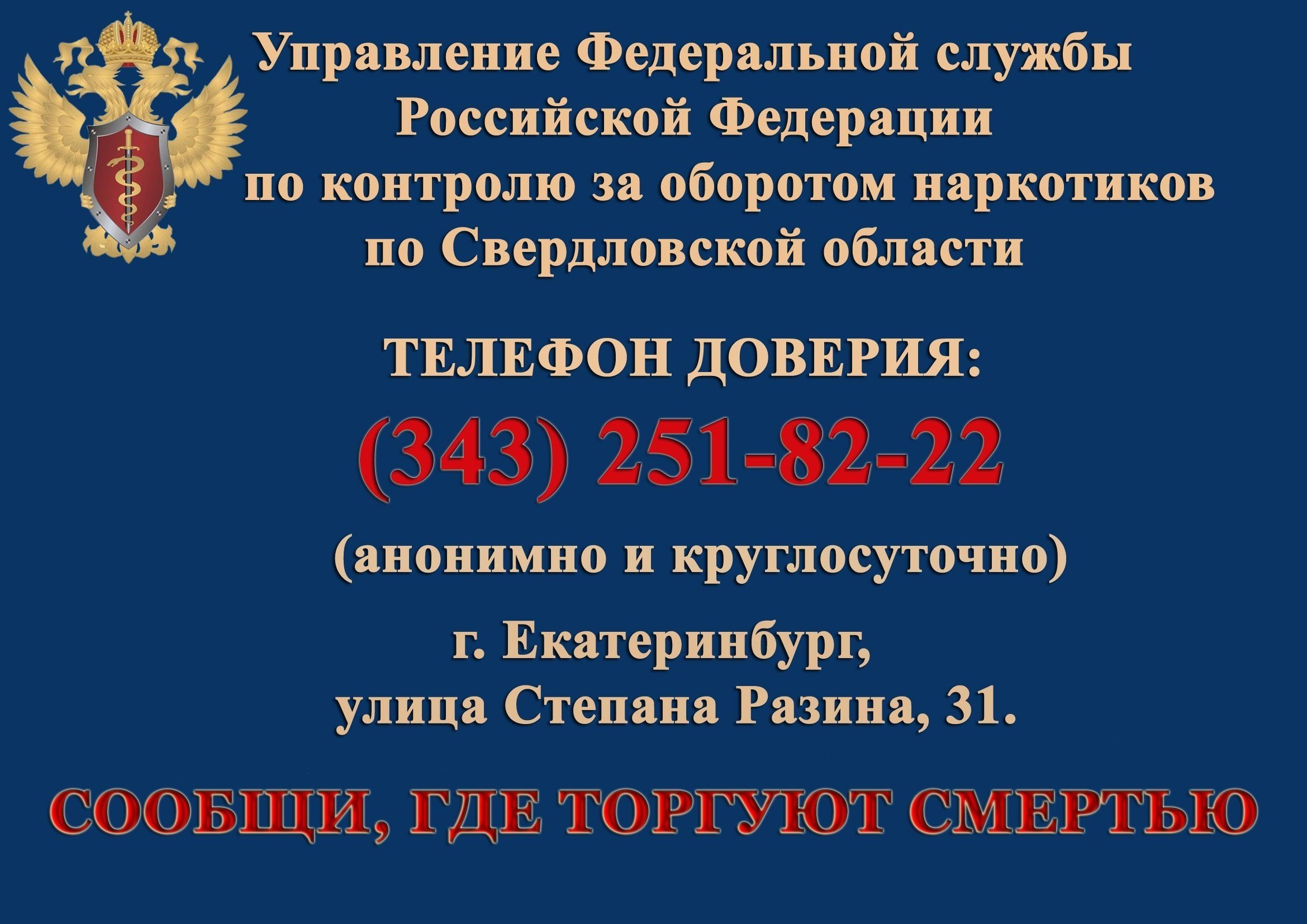 ГАПОУ СО «Полевской многопрофильный техникум им. В.И. Назарова».  Профилактика наркомании