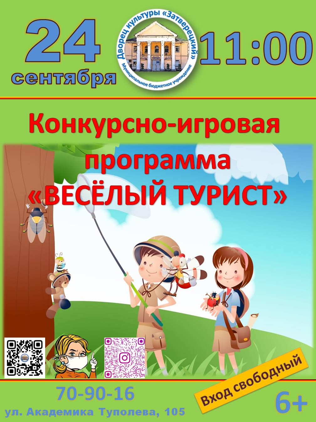 Марафон сказок конкурсно игровая программа для младших школьников