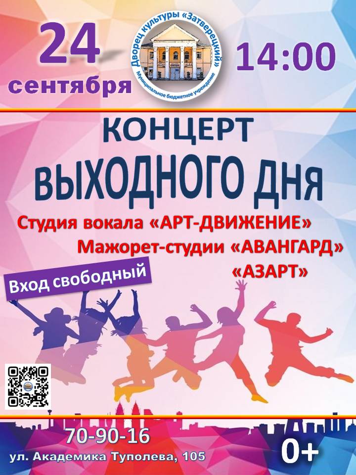 Концерт на красной площади. Концерты в праздничные дни в москве. Концерт 24 мая на красной площади 2022. Концерт ко дню города афиша. День славянской письменности и культуры в москве концерт.