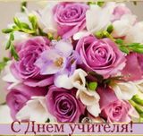 Награждения преподавателей ко Дню учителя