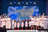 "Под небом единым"