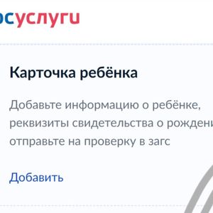 Как ребёнку зайти в личный кабинет ГТО