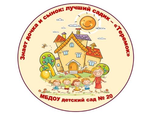 МДОУ «Детский сад № 4 КВ»