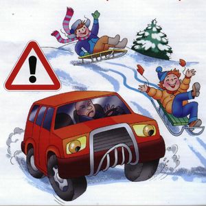 Зимние каникулы